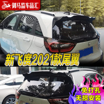 Fourth-generation Honda Fit tail 21 new Fit top wing non-punching special modified RS Sports fixed wind wing