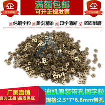 DK1100 ink wheel marking machine copper Character 2 5*7 3 2 * 7mm coding machine copper character with hole 18PT Dikai character grain