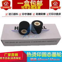 Ink wheel black reinforced 40*40 marking machine packaging machine pillow type hot stamping production date ink wheel
