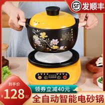 Automatic electric casserole stew pot Household large-capacity baby ceramic smart pot Soup porridge pot Clay pot rice stew pot