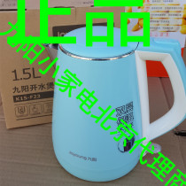 Joyoung Jiuyang JYK-17C10 K15 -F23 -F23 kettle open kettle with electric kettle 304 stainless steel