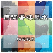 Fragrant color ink fragrance ink winter General bamboo forest yunyaki autumn cherry creative gift