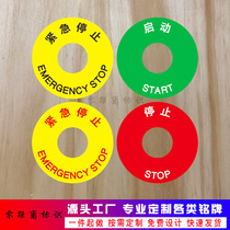 Emergency STOP electrical sign STOP alarm sign button diameter 60 button logo plate frame logo PVC label