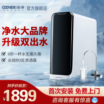 Haoze Water Purifier Home Straight Drinking Filter Ro Reverse Osmosis Water Purifier Kitchen Tap Water Straight Drinking Pure Water Machine