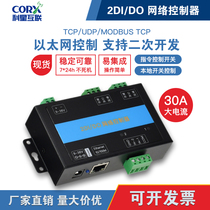 Factory direct network relay Ethernet network port IO control module TCPIP switch acquisition remote