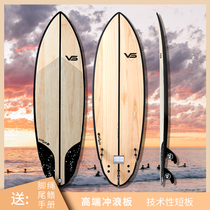 Professional FRP wood grain surfboard technical short board Australian official network synchronous Summer Special