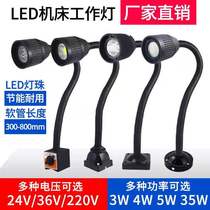 led machine tool work light 220V CNC lathe lamp 24v punch lighting 36v strong magnetic suction industrial desk lamp