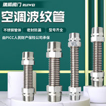 Stainless steel air conditioning bellows iron head blower coil central metal water inlet soft connection warm through air conditioning tube