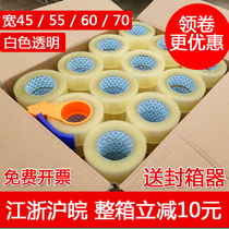 Tape sealing tape Postal express packaging sealing sealing tape white Taobao transparent adhesive custom printing