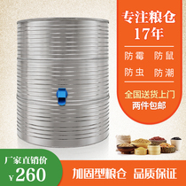 Reinforced Penghui granary large granary grain storage barn grain storage tin grain storage barrel grain storage barn
