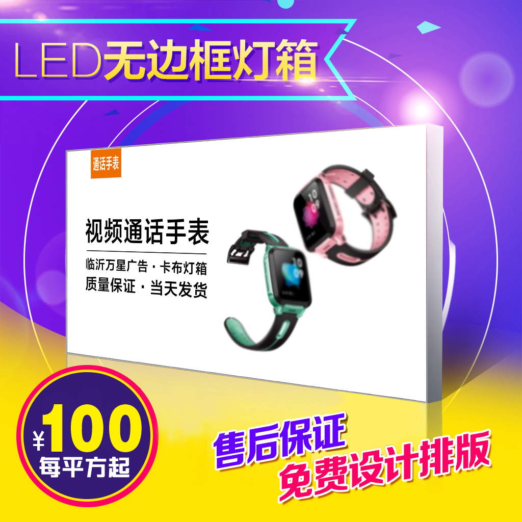 UV card cloth light box Shandong Linyi soft film light box Frameless light box LED ultra-thin light box Mobile phone shop light box