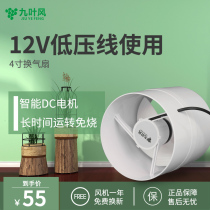12v duct fan 110PVC household exhaust fan 4 inch toilet toilet exhaust fan small silent ventilation fan