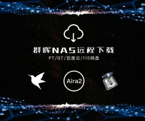 Black and white Synology PT BT remote download transmission aria2 Baidu 115 network disk offline download