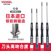 Japan imported VESSEL Precision screwdriver mini Mini Super trumpet cross word most 0 8 1 1 2mm