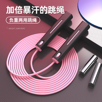 Miker Minus Weight Jump Rope Fitness Weight Loss Sports Professional Burnout Girls Special Children Adult Students Jumping On The Ropes