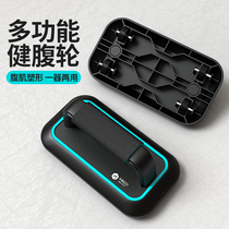 Four-wheeled bodybuilding Lazy Human abs Abs Wheel Sports Fitness Equipment Home Training Abs Beginners Dual-Use Abdominal Muscles