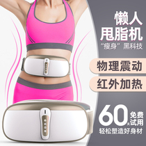  Fat loss machine thin waist thin belly artifact Reduce abdomen weight loss abdominal massage lazy fitness sports home equipment
