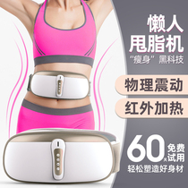 Fat loss machine thin waist thin belly artifact Reduce abdomen weight loss abdominal massage lazy fitness sports home equipment
