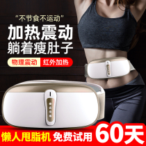 Fat shake machine thin belly to reduce abdominal fat thin waist thin legs waist lazy body weight loss artifact whole body household equipment