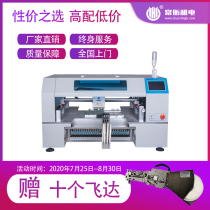 Changheng CHM-T560P4 desktop SMT automatic placement machine visual placement machine 60 Feida placement machine