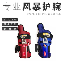 Jiamei bowling supplies imported storm storm aluminum alloy wrist support convex finger wrist support two colors available