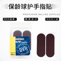 Jiamei bowling supplies original imported DV8 bowling supplies finger protection
