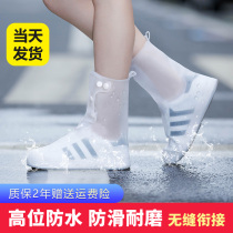 Rain shoe covers mens and womens shoe covers waterproof rainy days non-slip thickening wear-resistant adult rain High tube outdoor rain snow foot cover
