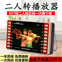 Xinke Singing Opera Machine Old Man Watting Machine Card Video Machine Northeast Two-person Turning Video Player Positive Play Card