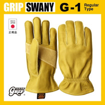 Japan GRIP SWANY outdoor gloves bonfire anti-hot heat insulation waterproof mountaineering non-slip wear-resistant cowhide gloves