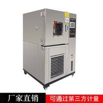Door-to-door high and low temperature test chamber Programmable constant temperature and humidity environment alternating aging heat and humidity test machine