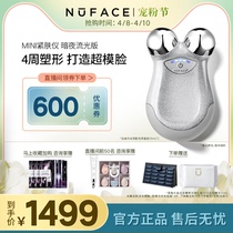 (Live Exclusive) NuFACE micro-current mini facial pulling compact and shaped cosmetic instrument massage instrument
