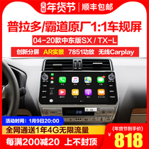 Suitable for Toyota 04-18 19 20 21 Prado overbearing 2700 central control large screen navigation 360 all-in-one