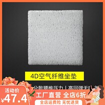 Air fiber butt pad Office chair Health chair cushion Sedentary anti-hemorrhoid cushion artifact waist protection hip seat