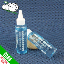 Bicycle chain oil Anti-rust oil Mountain bike lubricating oil Chain maintenance oil Gear bicycle chain oil Lubricating oil