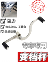 Suitable for Honda CB190R mammos 190X modified two-way shift rod Warhawk CBF190X front and rear gear lever