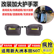 Applicable to New Dazhou Honda S07 windshield electric car modification handlebar front windshield hand guard cover windproof accessories