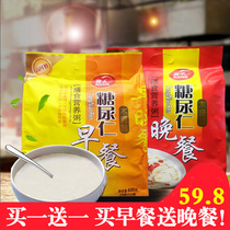 Aohe diabetes morning and dinner xylitol free saccharin instant drinking elderly dietary fiber breakfast nutritious porridge