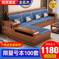 Walnut sofa living room all solid wood small apartment wooden winter and summer dual-use storage modern log new Chinese furniture