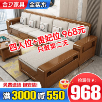 Solid wood sofa new Chinese style living room all solid wood small apartment sofa winter and summer dual-use modern storage wooden furniture