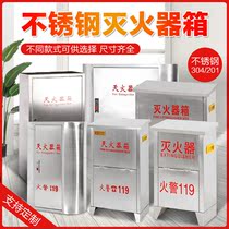Arc stainless steel fire fighting equipment box fire extinguisher 2 3 4kg two boxes of rust proof suitable for factory shopping mall inspection