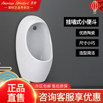 American standard bathroom urinals after water hanging wall ceramic commercial household urinal urinals 6510