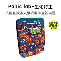  Genuine gigamic French board game portable puzzle panic lab biochemical agent adult childrens party toy