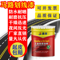 Acrylic Road Markings Paint Reflective Paint Fast Dry Type Signposted Paint Basketball Court Parking Stall Road Scribe Paint