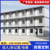 Residence Man Container room Demolition Quick Spell Box Site Simple Board Room Active Room Mobile House Custom Sunshine Glass House