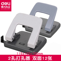 Deli 0102 punch machine 2-hole punch double-sided 12-sheet punch loose-leaf round hole color random manual punch machine Small punch machine deli office stationery double-hole punch