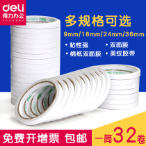 Deli double-sided adhesive Foam double-sided tape Masking tape Sponge foam tape Double-sided tape tearable multi-specification optional 9mm 12mm 15mm 18mm 24m