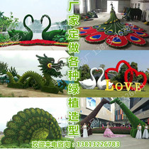 Park city garden node landscape large three-dimensional flower bed Hui modeling simulation Green carving square sculpture ornaments