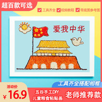 Harvest beans painting seeds grain paste painting kindergarten handmade diy material package photo frame parent-child activities