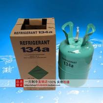 Guangdong Juhui R134A automobile refrigerant gross weight 5Kg refrigerant refrigerant