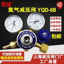 YQD-6B nitrogen pressure reducer nitrogen pressure reducing valve YQD6B nitrogen regulator nitrogen pressure gauge Shanghai Fanrui